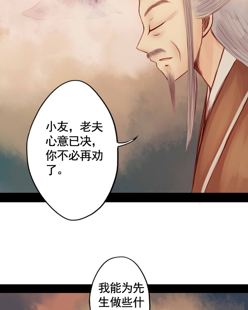 冥家的拂夕儿漫画,第53章：2图