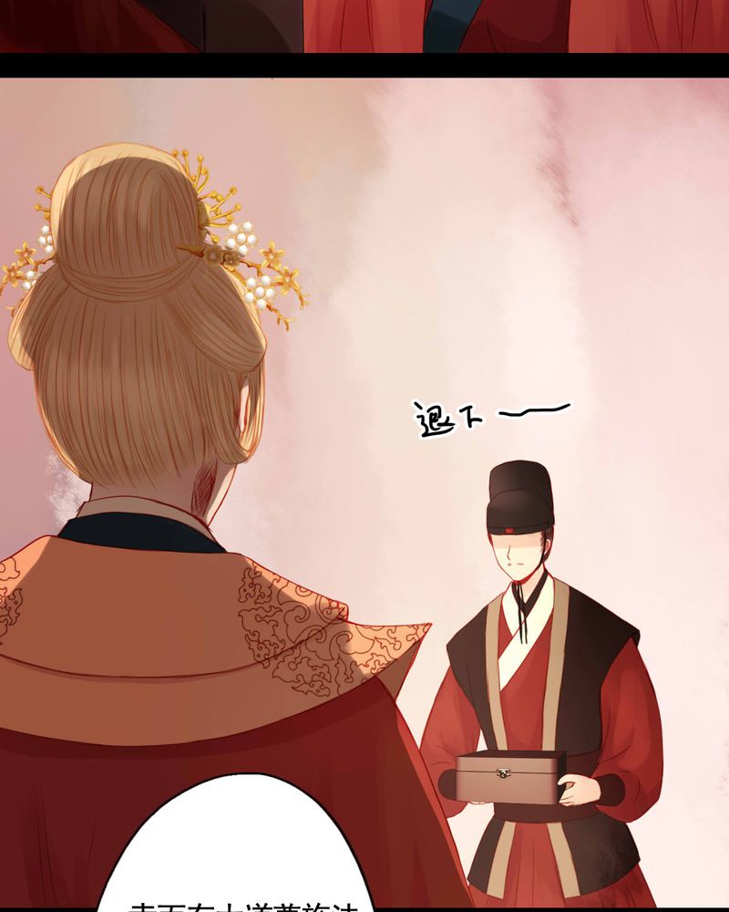 冥家的拂夕儿漫画,第70章：4图