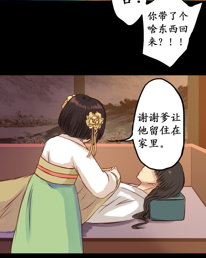 冥家的拂夕儿漫画,第1章：1图