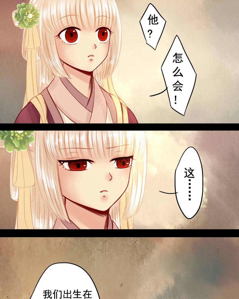 冥家的拂夕儿漫画,第60章：5图