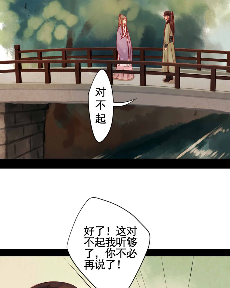 冥家的拂夕儿漫画,第64章：4图