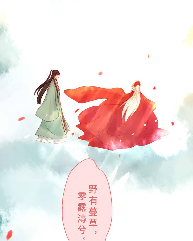 冥家的拂夕儿漫画,第76章：1图