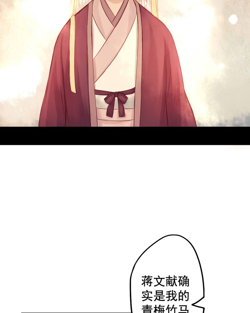 冥家的拂夕儿漫画,第60章：2图