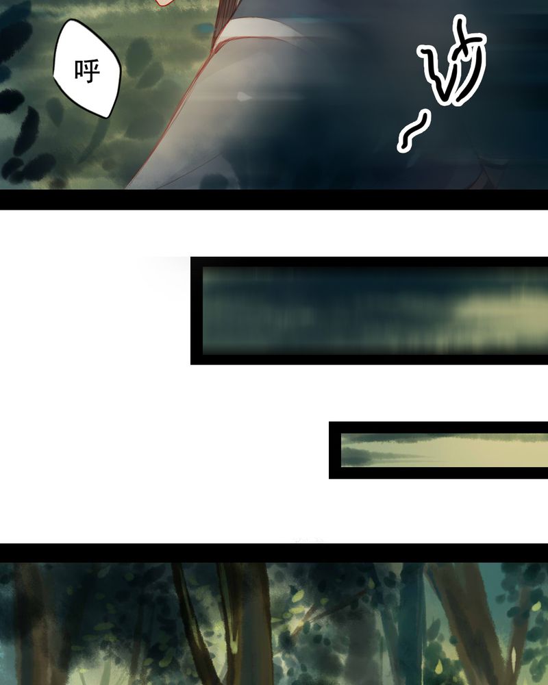 冥家的拂夕儿漫画,第62章：3图