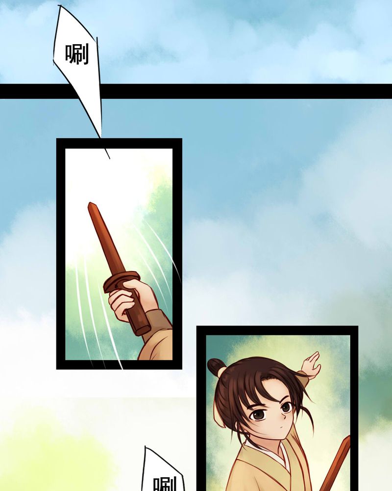 冥家的拂夕儿漫画,第44章：3图