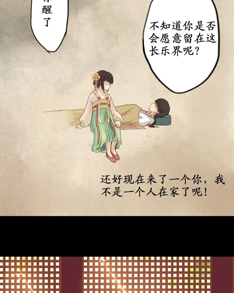 冥家的拂夕儿漫画,第1章：4图