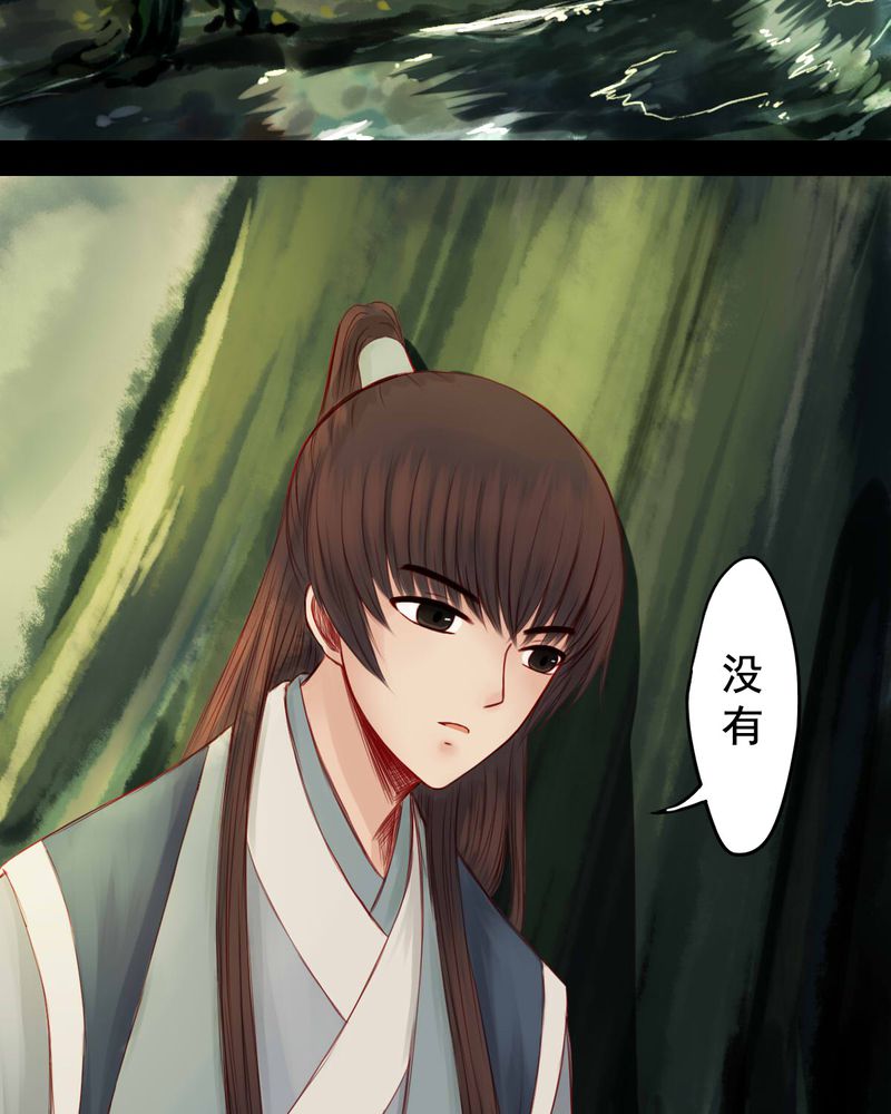 冥家的拂夕儿漫画,第62章：1图