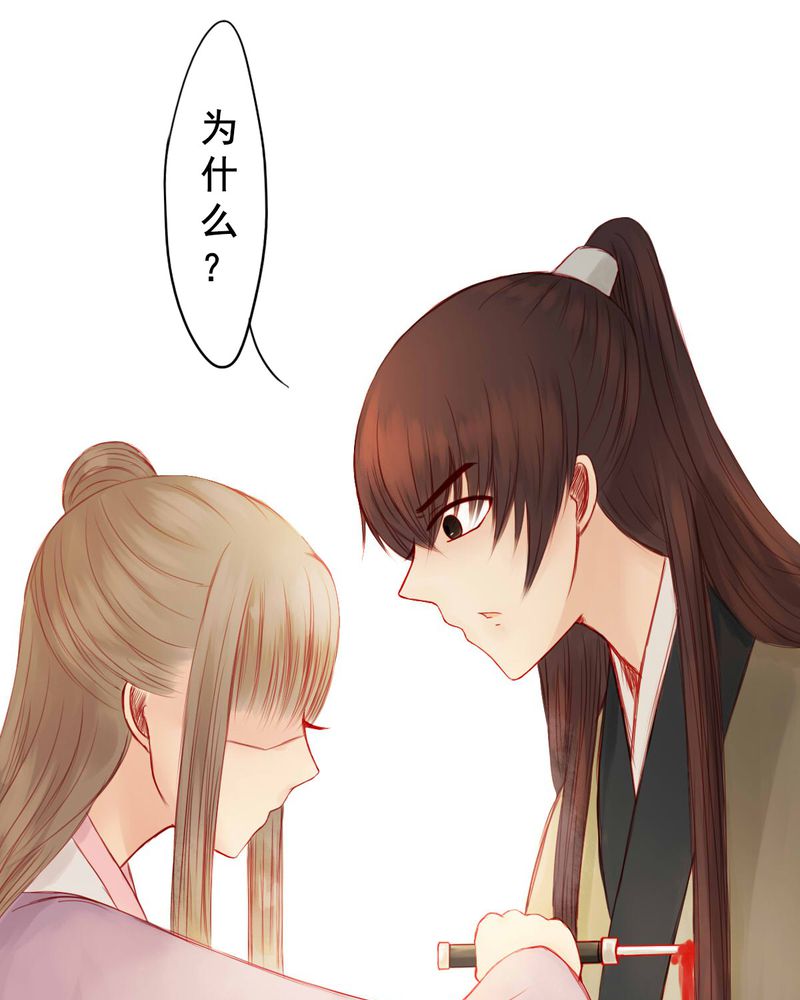 冥家的拂夕儿漫画,第65章：5图