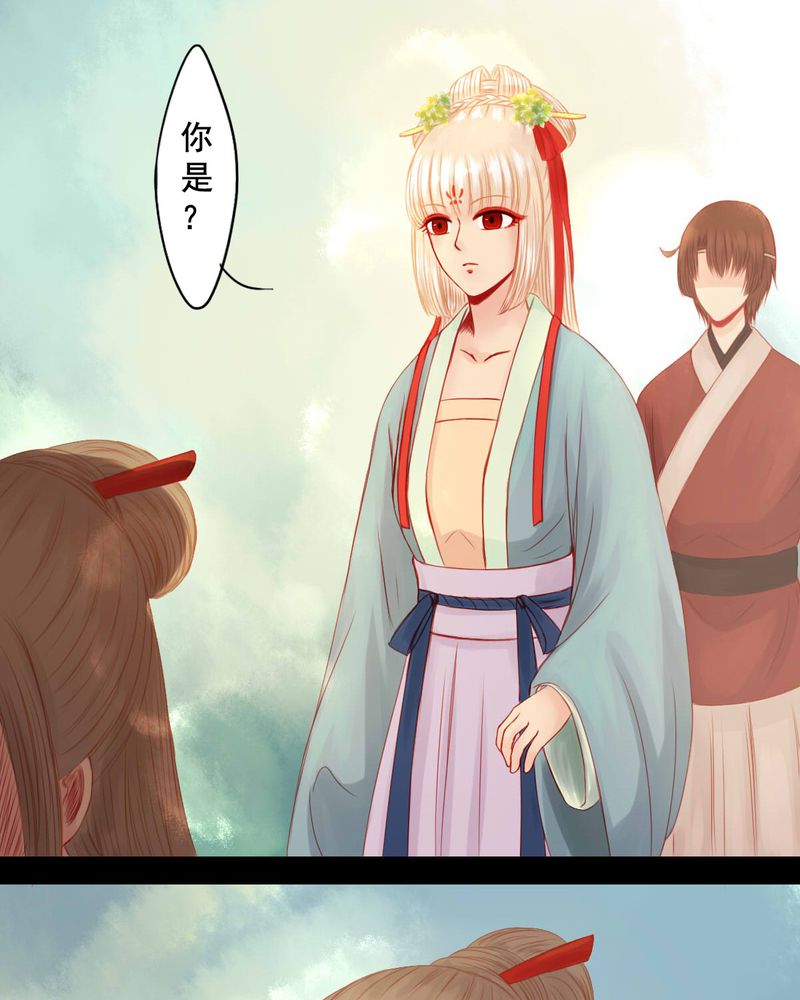 冥家的拂夕儿漫画,第82章：4图