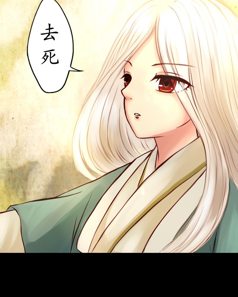 冥界的拂夕儿小说漫画,第13章：5图