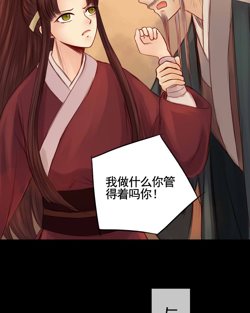 冥家的拂夕儿漫画,第53章：1图