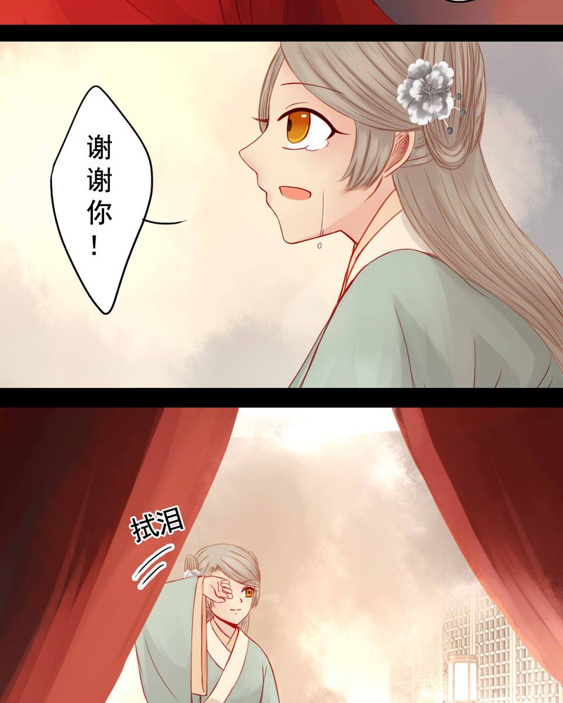 冥界的拂夕儿小说漫画,第74章：2图