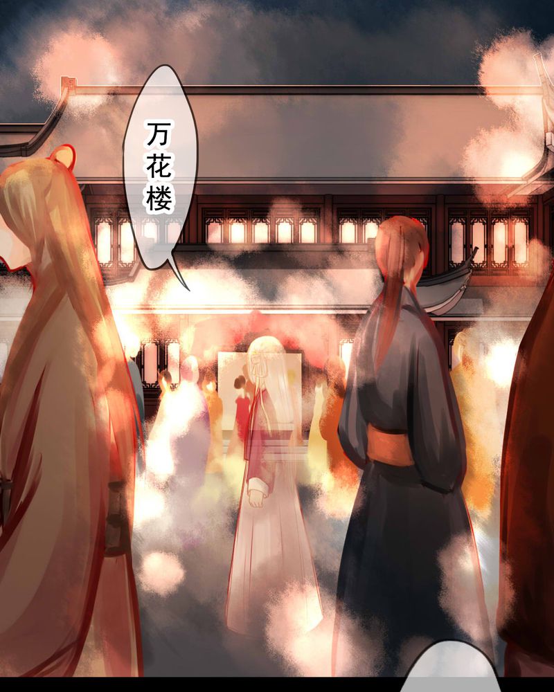 冥家的拂夕儿漫画,第60章：4图