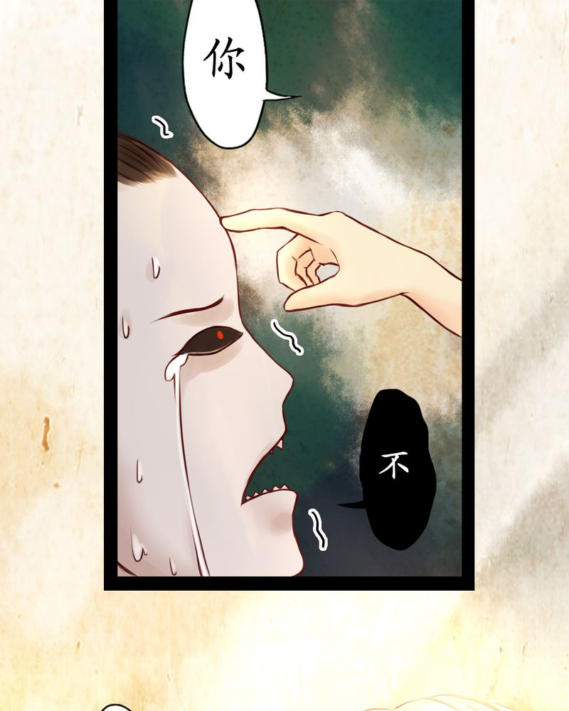 冥界的拂夕儿小说漫画,第13章：4图