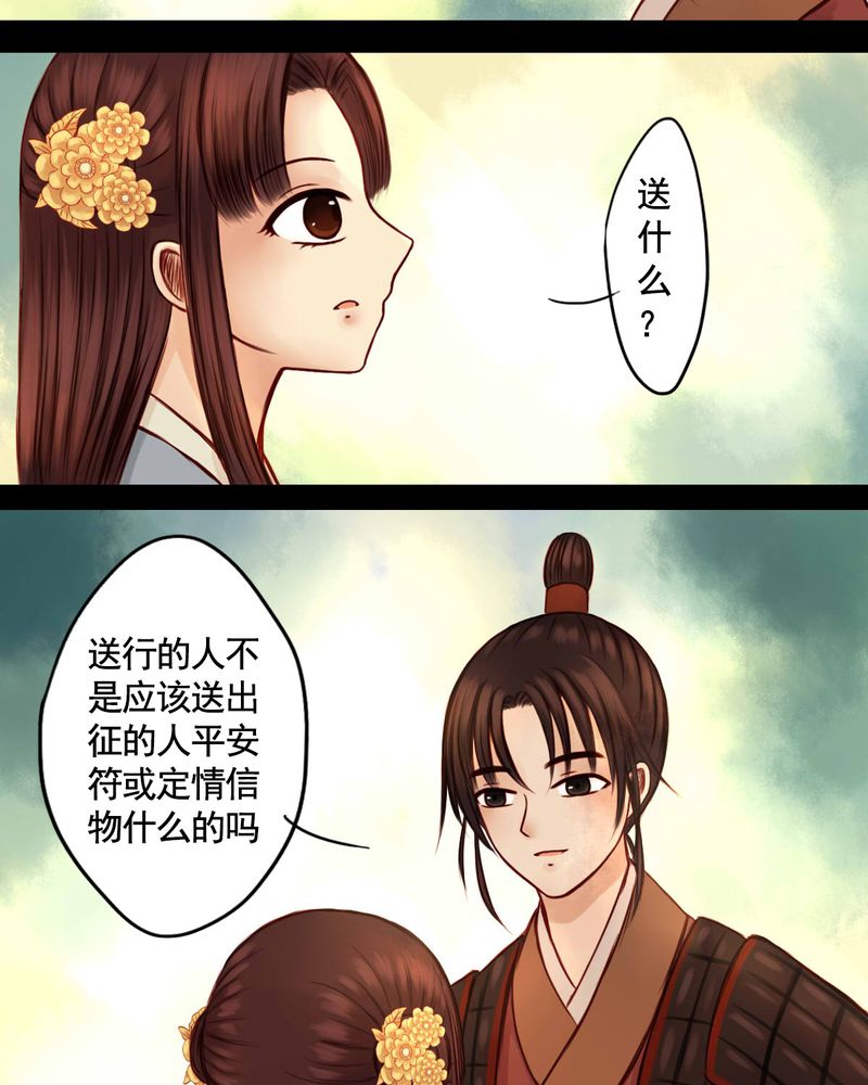 冥家的拂夕儿漫画,第45章：3图