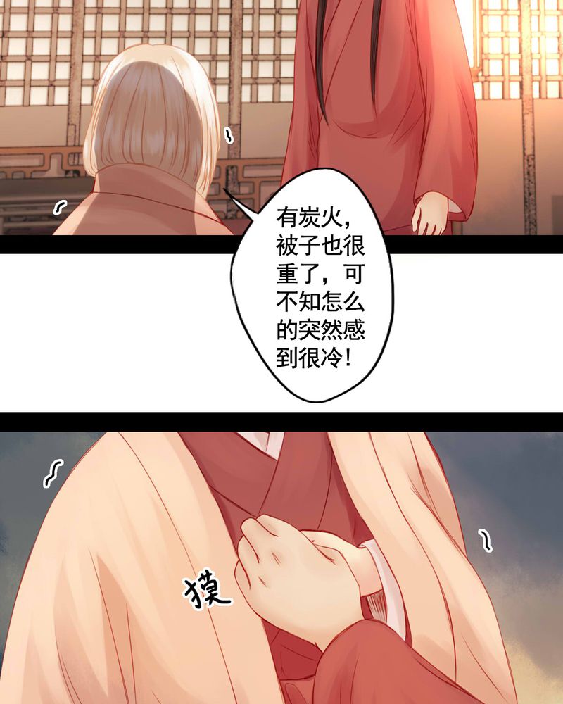 冥家的拂夕儿漫画,第69章：5图