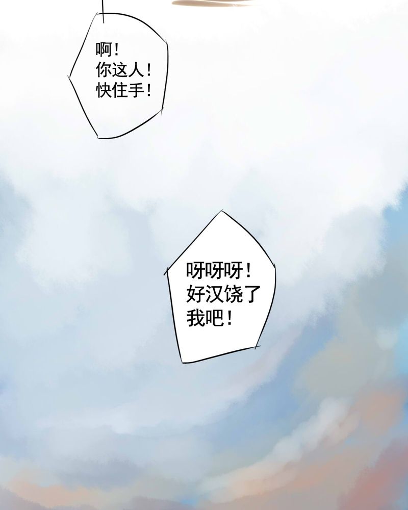 冥界的拂夕儿小说漫画,第52章：2图