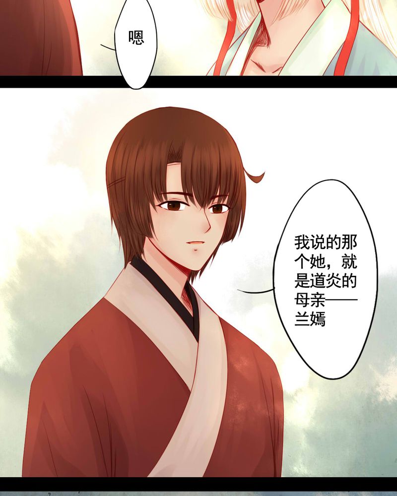 冥家的拂夕儿漫画,第81章：3图