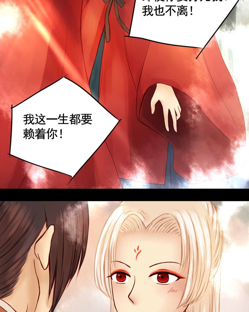 冥家的拂夕儿漫画,第28章：2图