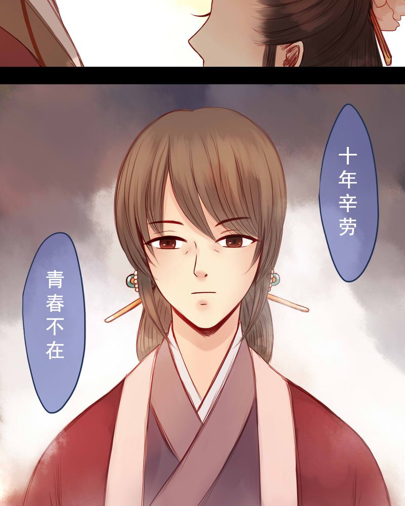 冥家的拂夕儿漫画,第57章：5图