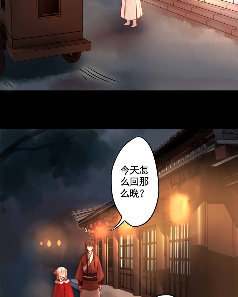 冥家的拂夕儿漫画,第67章：4图