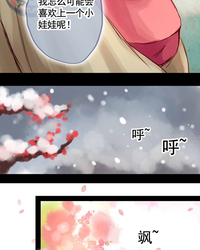 冥家的拂夕儿漫画,第25章：1图