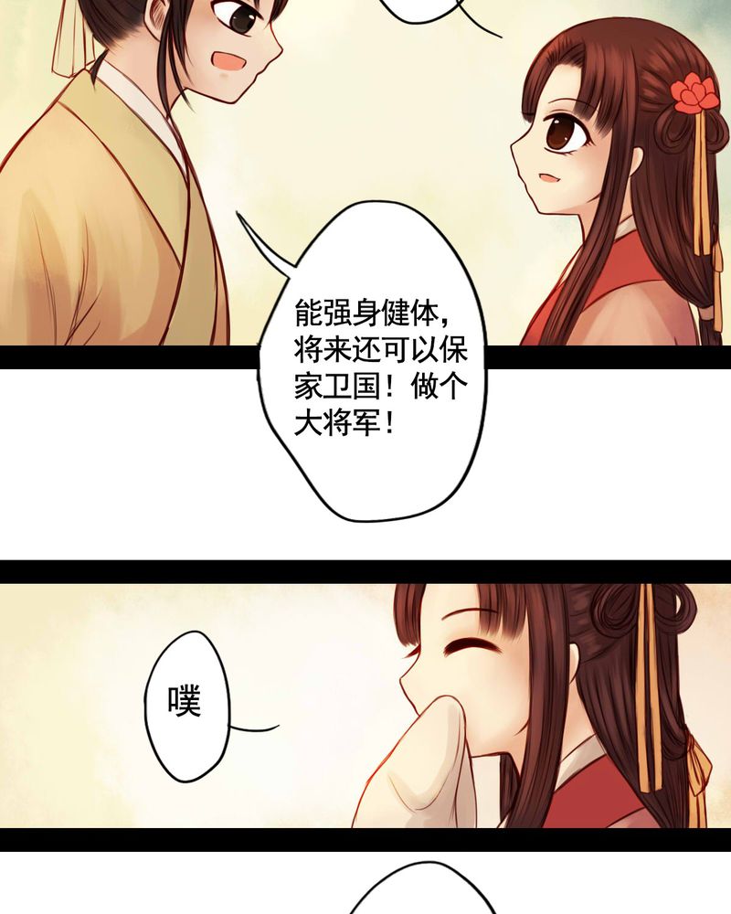 冥家的拂夕儿漫画,第44章：1图