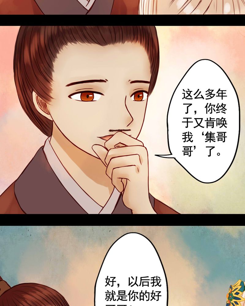 冥家的拂夕儿漫画,第30章：5图