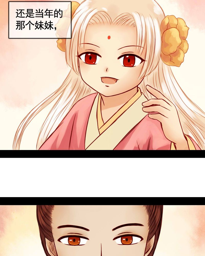 冥家的拂夕儿漫画,第30章：5图