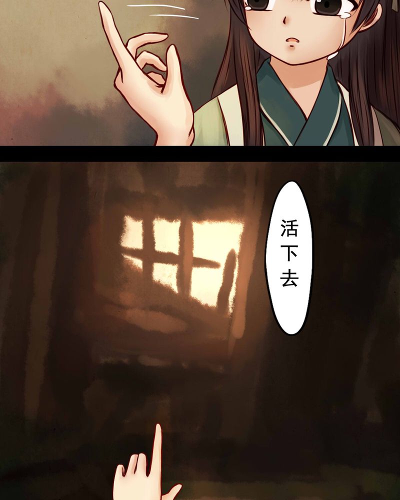 冥家的拂夕儿漫画,第36章：5图