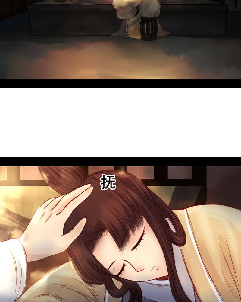 冥家的拂夕儿漫画,第56章：1图