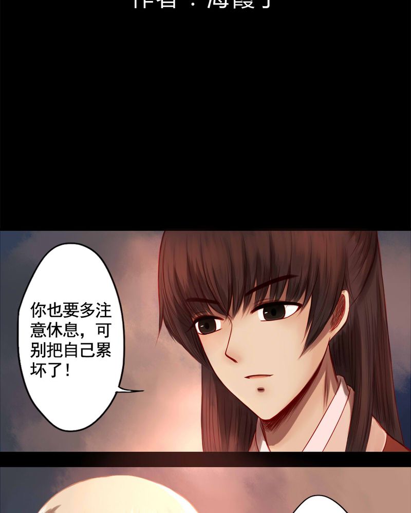 冥家的拂夕儿漫画,第68章：2图