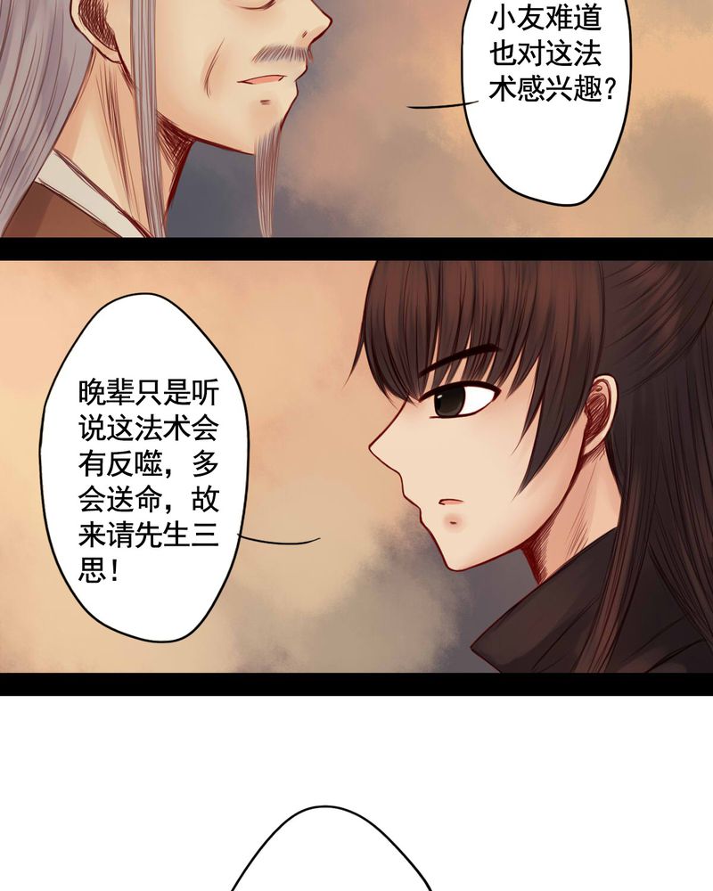 冥家的拂夕儿漫画,第53章：5图