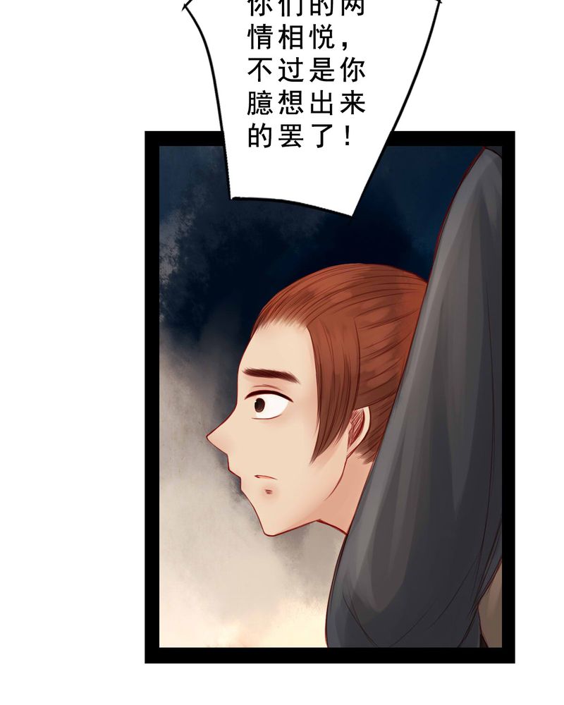 冥家的拂夕儿漫画,第61章：1图