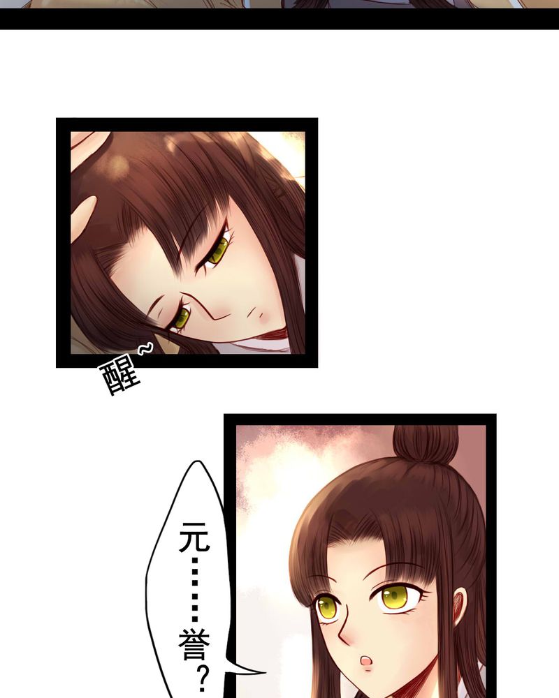 冥家的拂夕儿漫画,第56章：2图