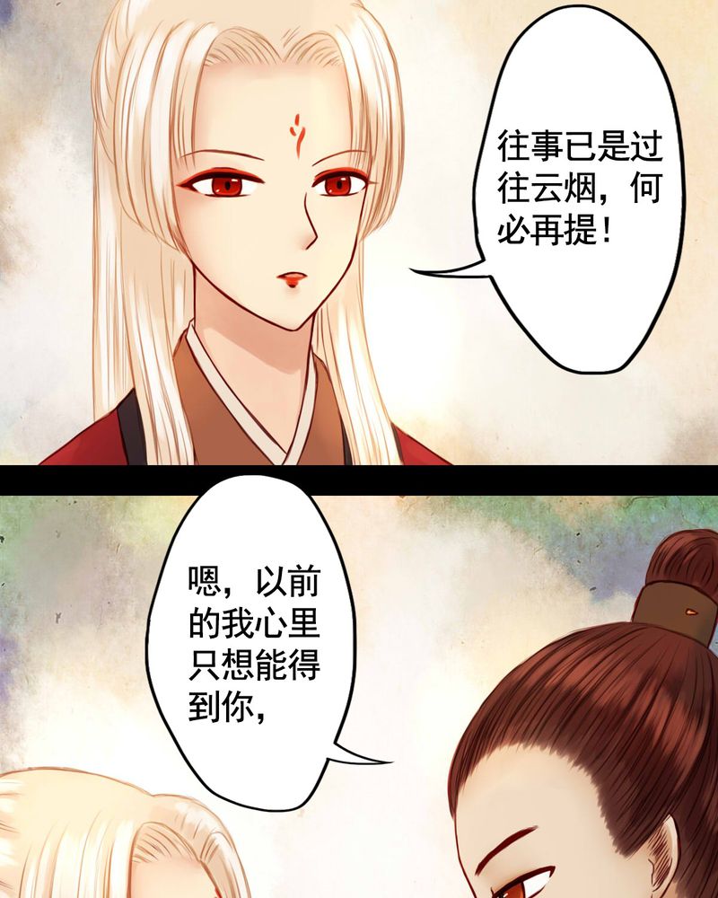 冥家的拂夕儿漫画,第26章：4图