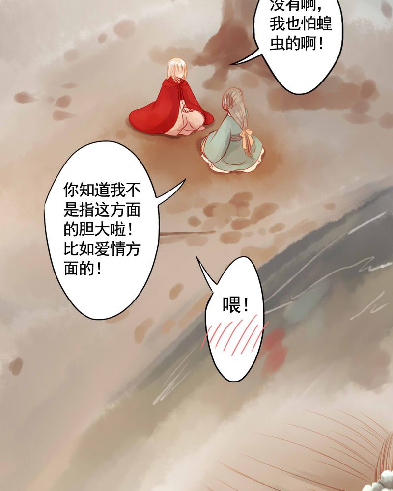 冥家的拂夕儿漫画,第75章：3图