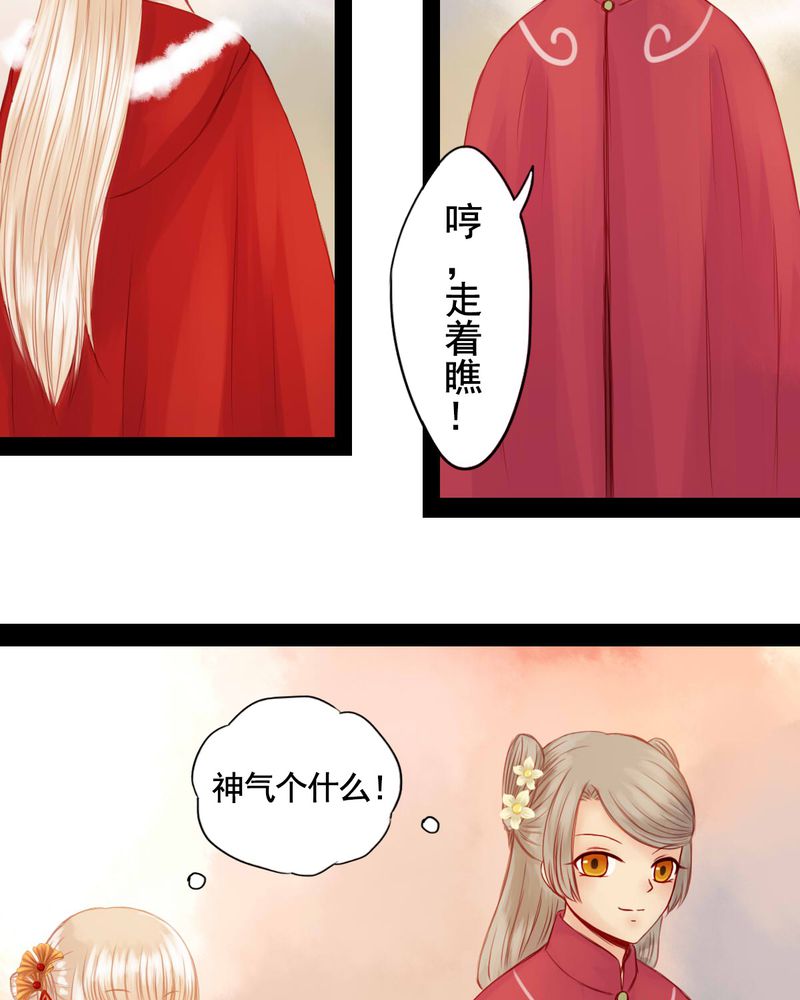 冥家的拂夕儿漫画,第67章：1图