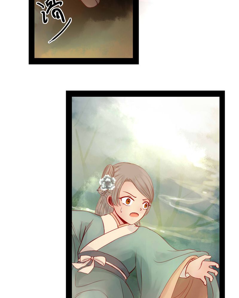 冥家的拂夕儿漫画,第75章：5图