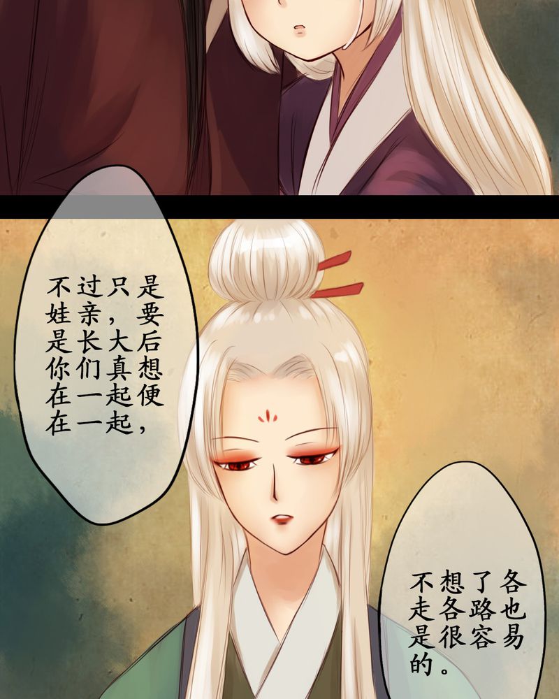 冥家的拂夕儿漫画,第17章：1图