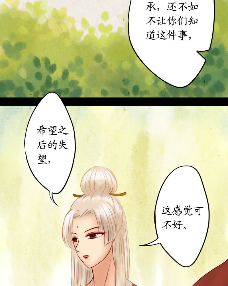 冥家的拂夕儿漫画,第15章：1图