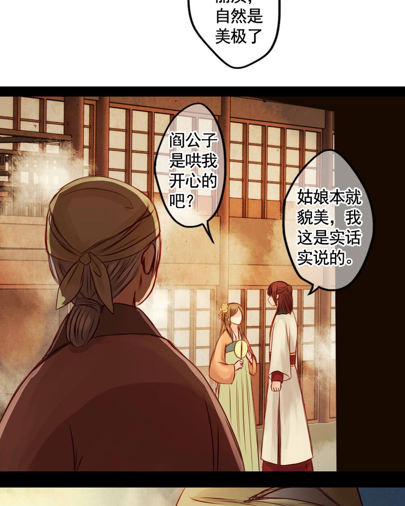 冥家的拂夕儿漫画,第41章：5图