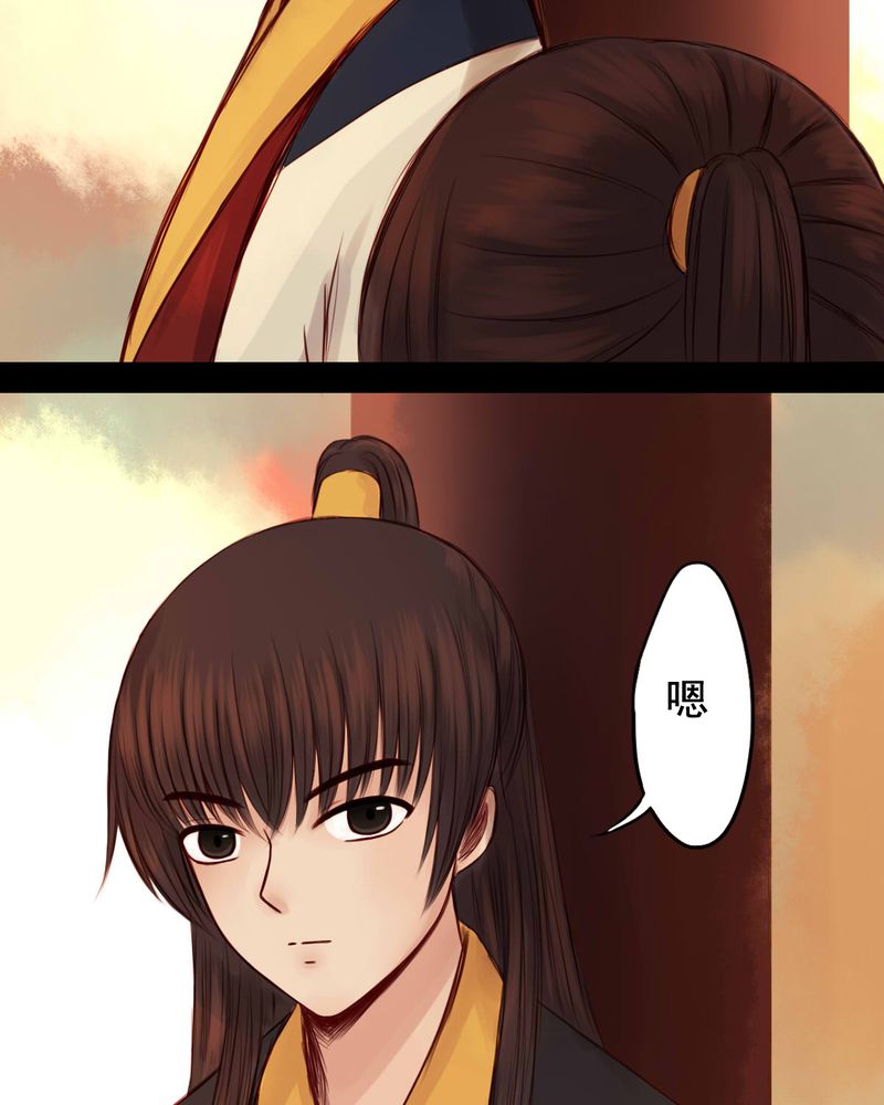 冥家的拂夕儿漫画,第50章：5图