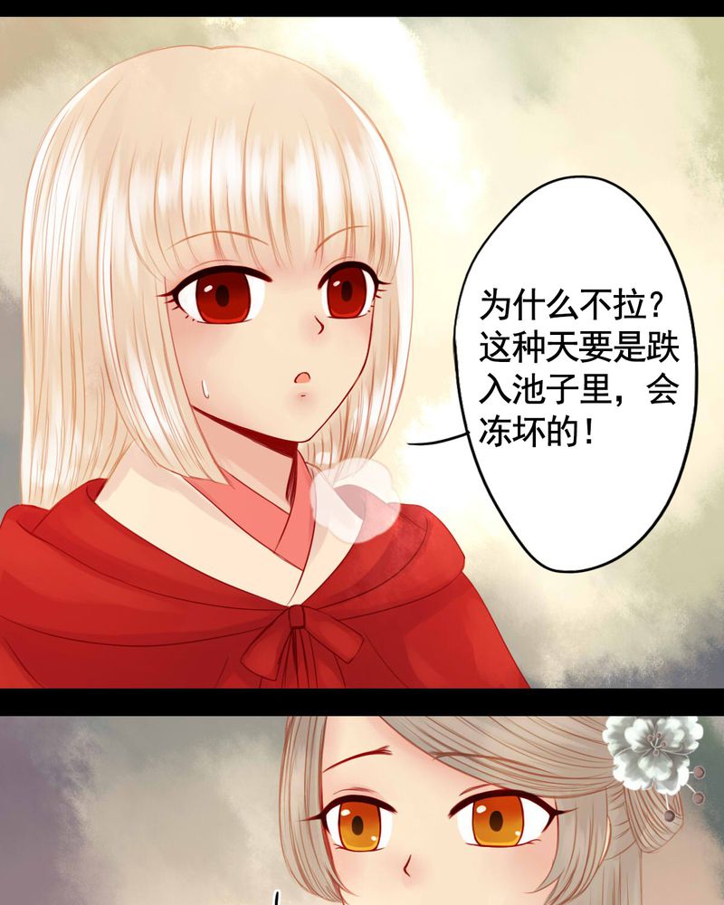 冥家的拂夕儿漫画,第75章：5图