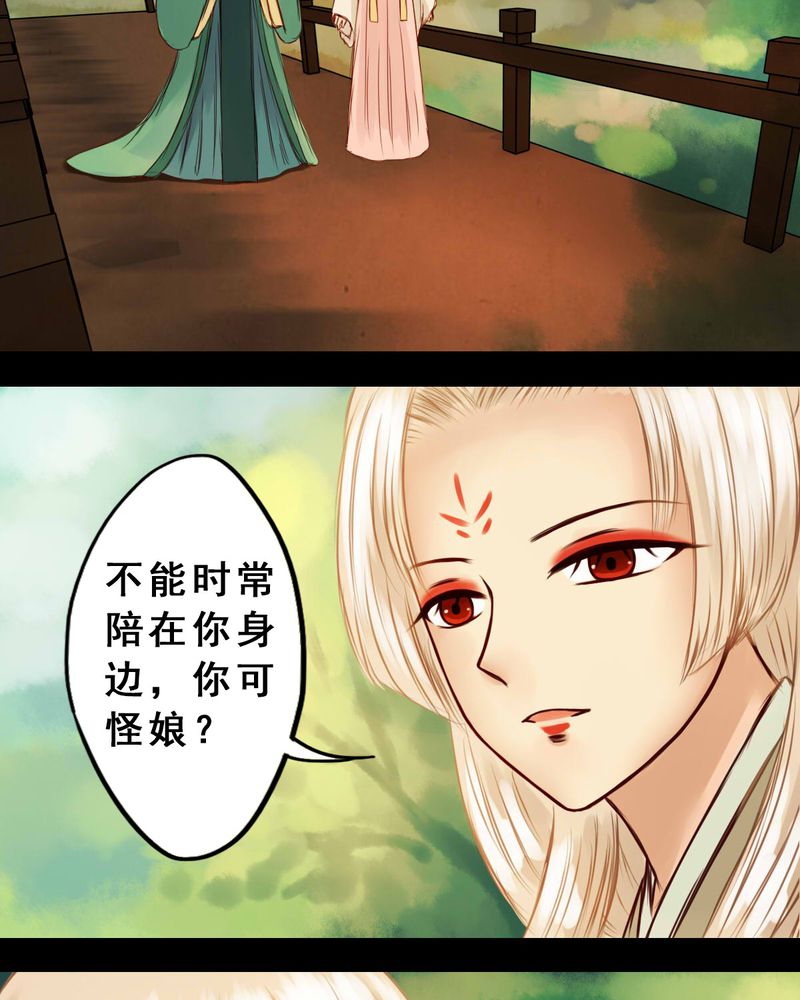 冥家的拂夕儿漫画,第34章：1图