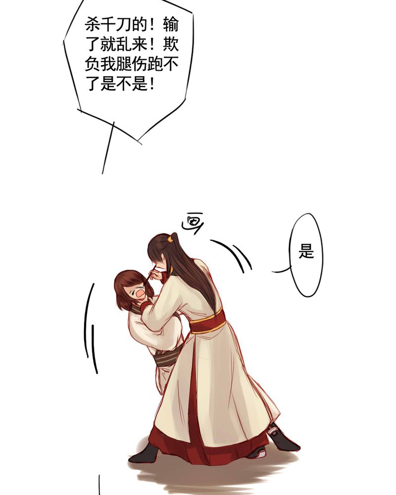 冥界的拂夕儿小说漫画,第52章：1图