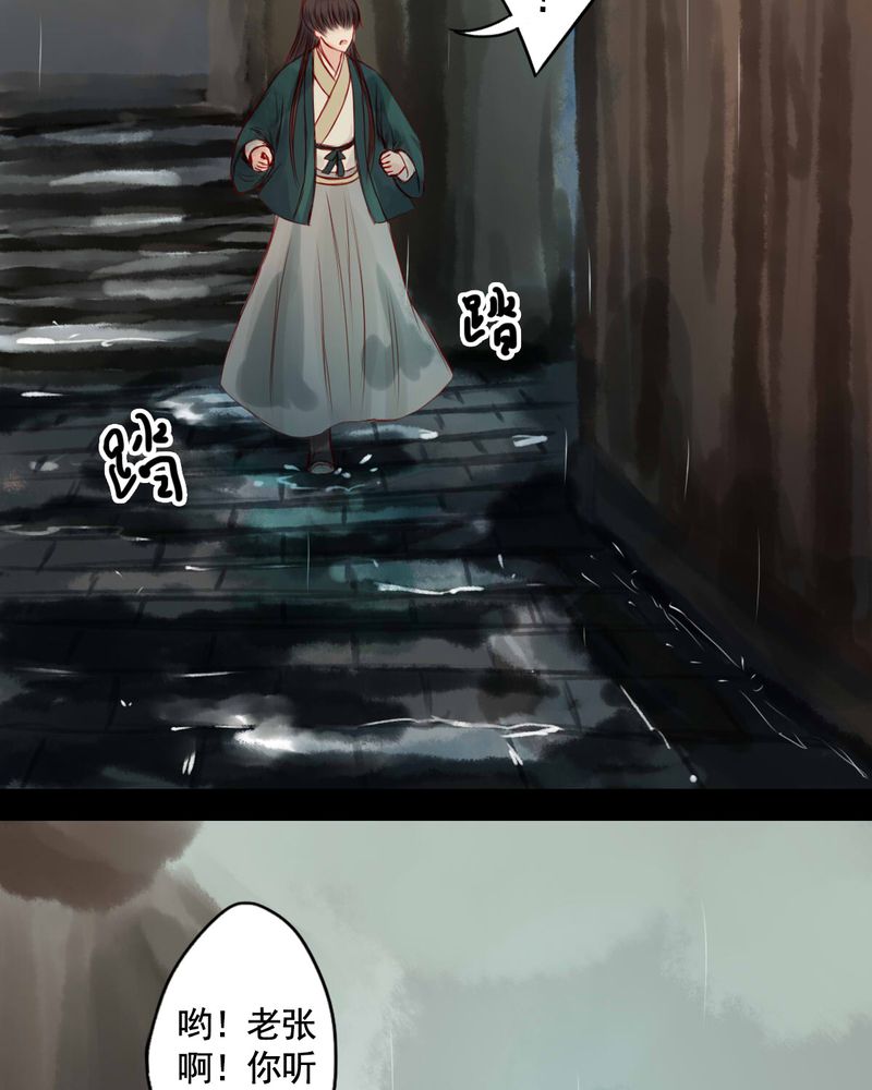 冥界的拂夕儿小说漫画,第63章：4图