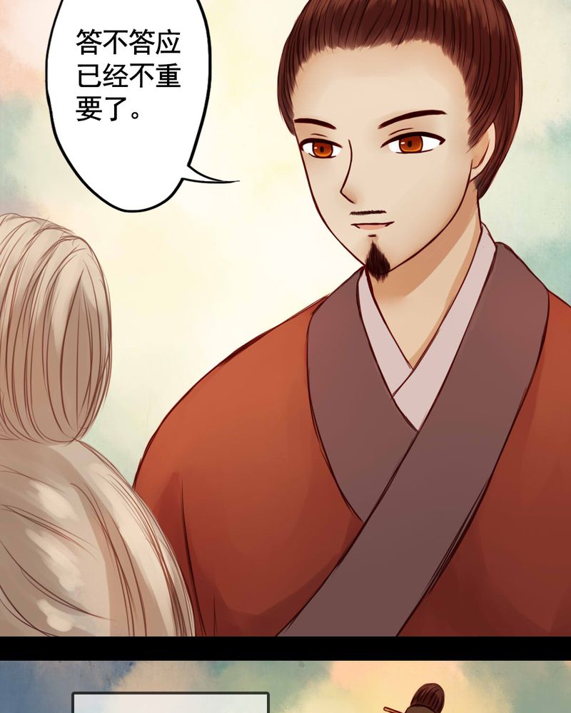 冥家的拂夕儿漫画,第30章：1图