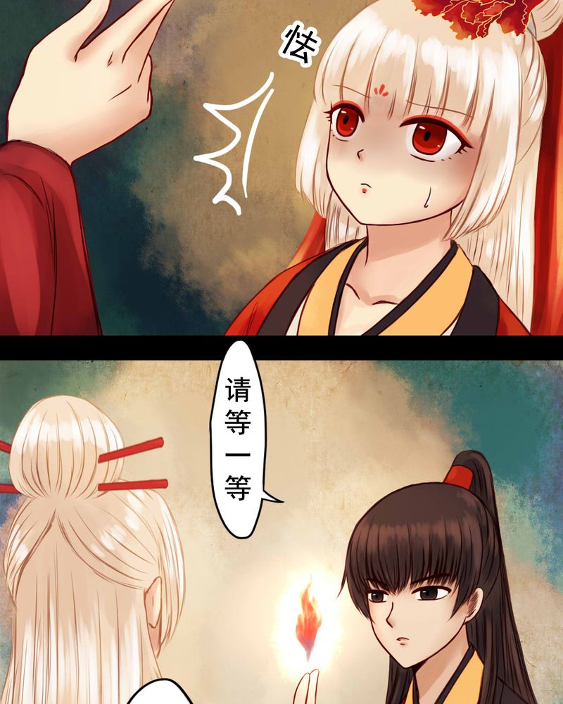 冥家的拂夕儿漫画,第25章：3图