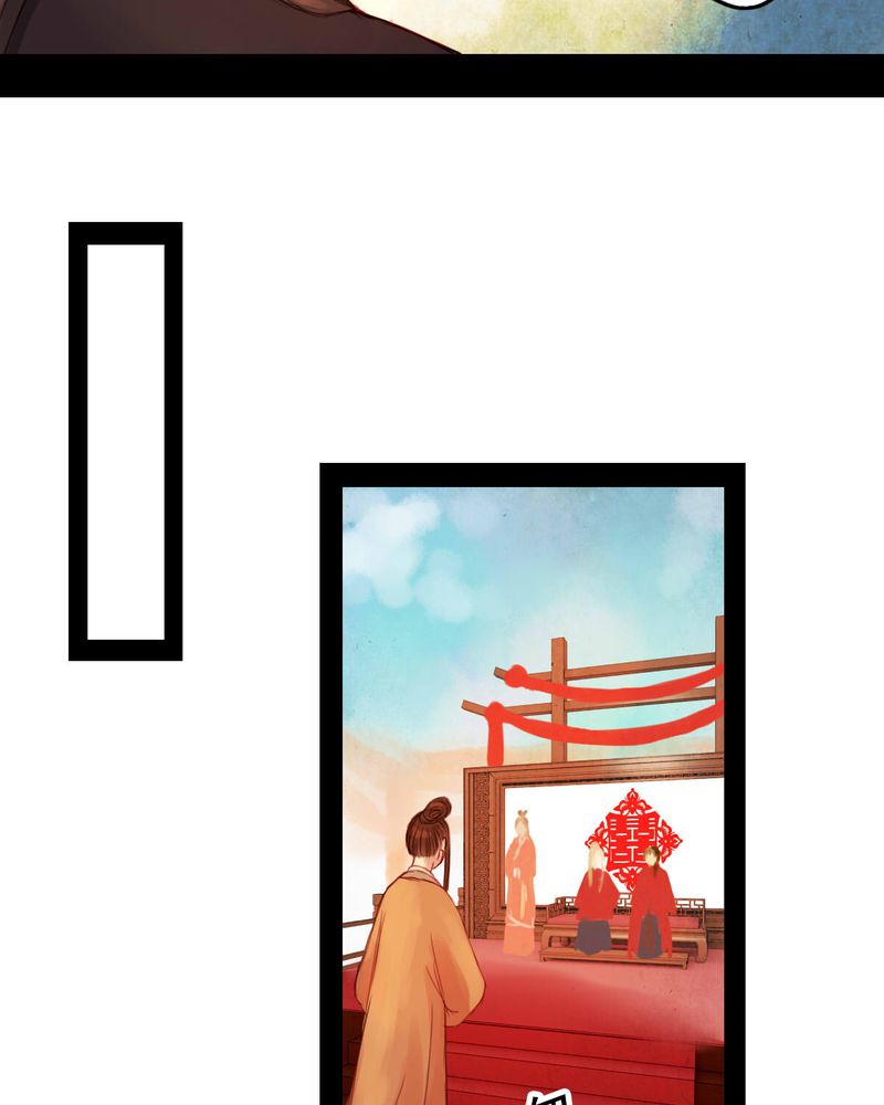 冥家的拂夕儿漫画,第24章：2图